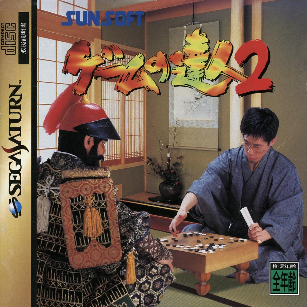 Game no Tatsujin 2 - JP Sega Saturn [Import]