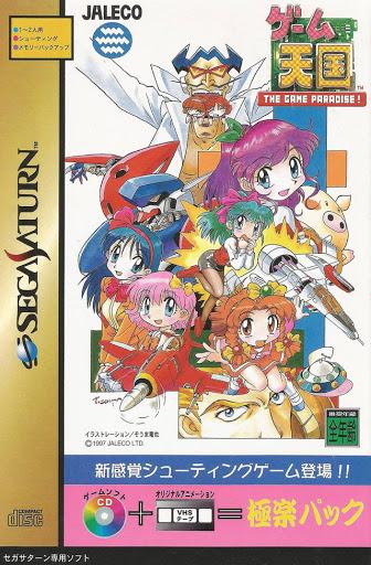 Game Tengoku - JP Sega Saturn [Import]