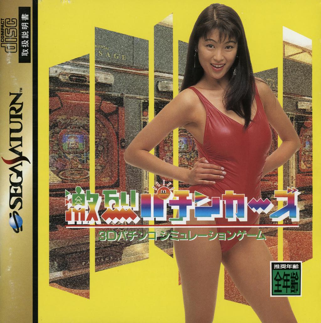 Gekiretsu Pachinkers - JP Sega Saturn [Import]
