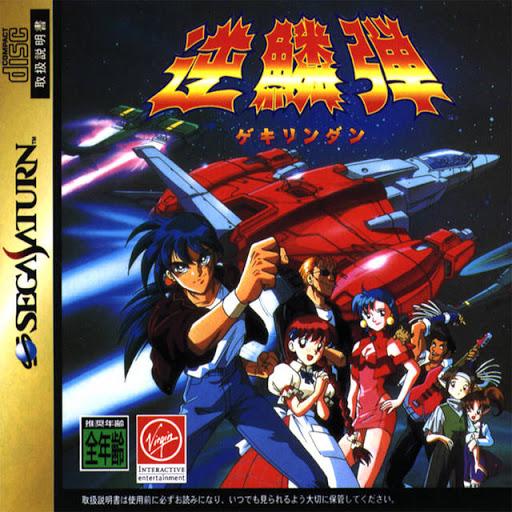 Gekirindan Time Travel Shooting - JP Sega Saturn [Import]