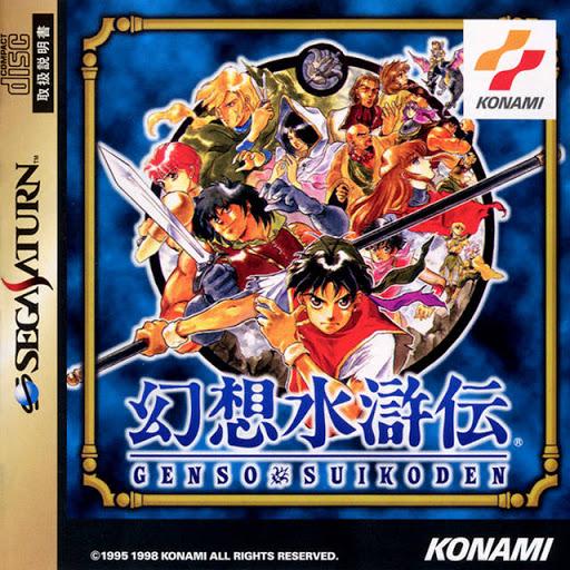 Gensou Suikoden - JP Sega Saturn [Import]