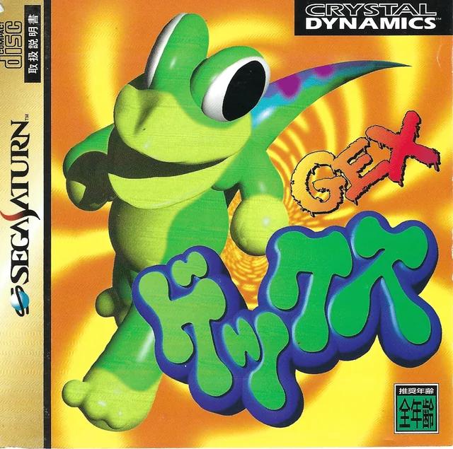 Gex - JP Sega Saturn [Import]