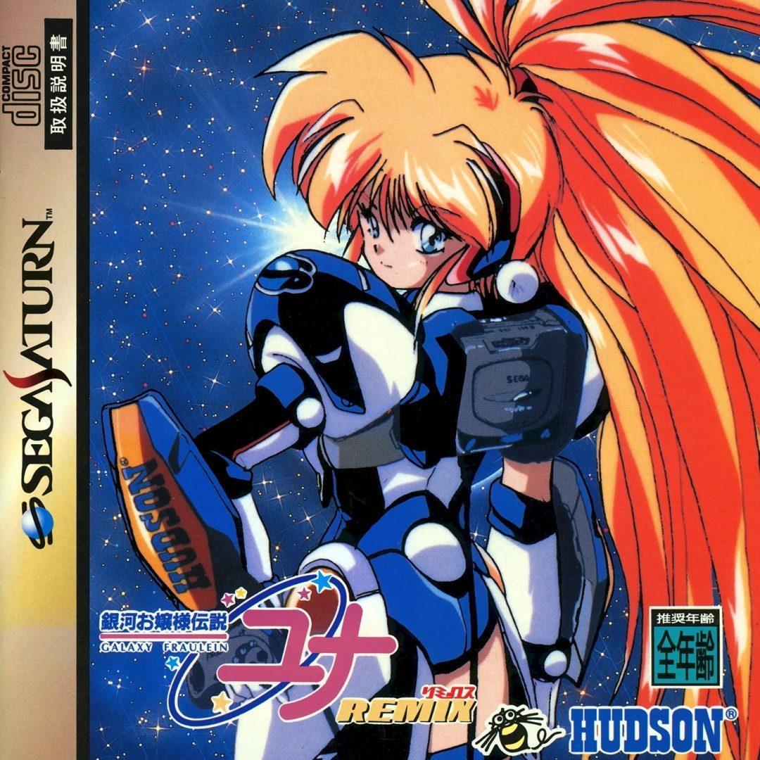 Ginga Ojousama Densetsu Yuna Remix - JP Sega Saturn [Import]