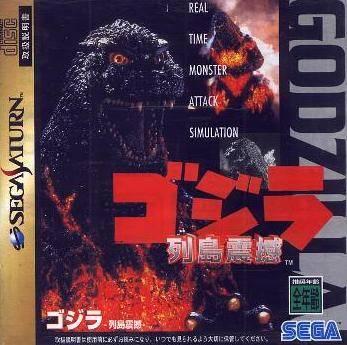 Godzilla Rettoushinkan - JP Sega Saturn [Import]