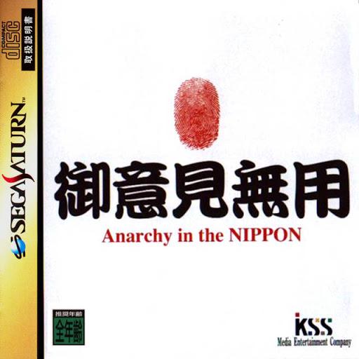 Goiken Muyou - JP Sega Saturn [Import]