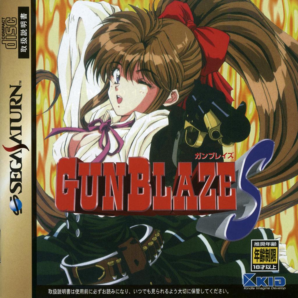 Gunblaze S - JP Sega Saturn [Import]
