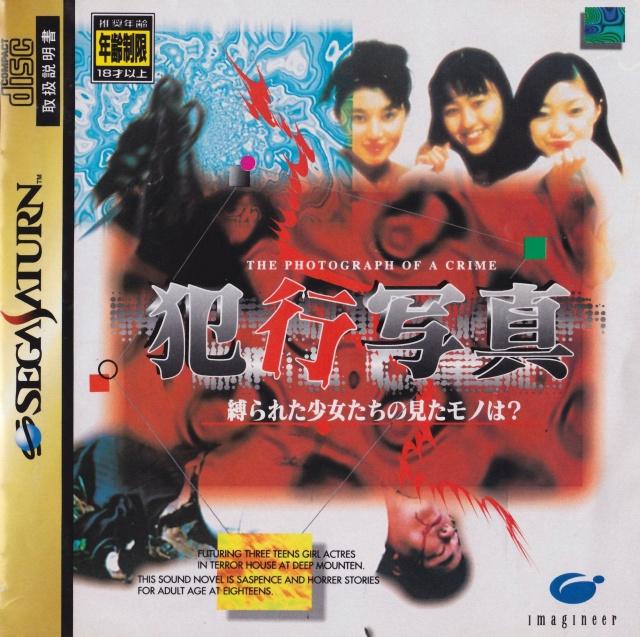 Hankou Shashin - JP Sega Saturn [Import]