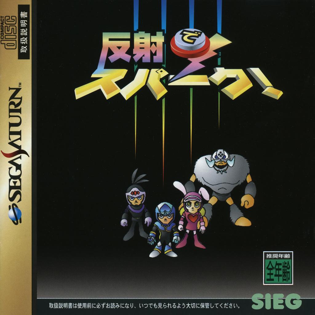 Hansha de Spark - JP Sega Saturn [Import]