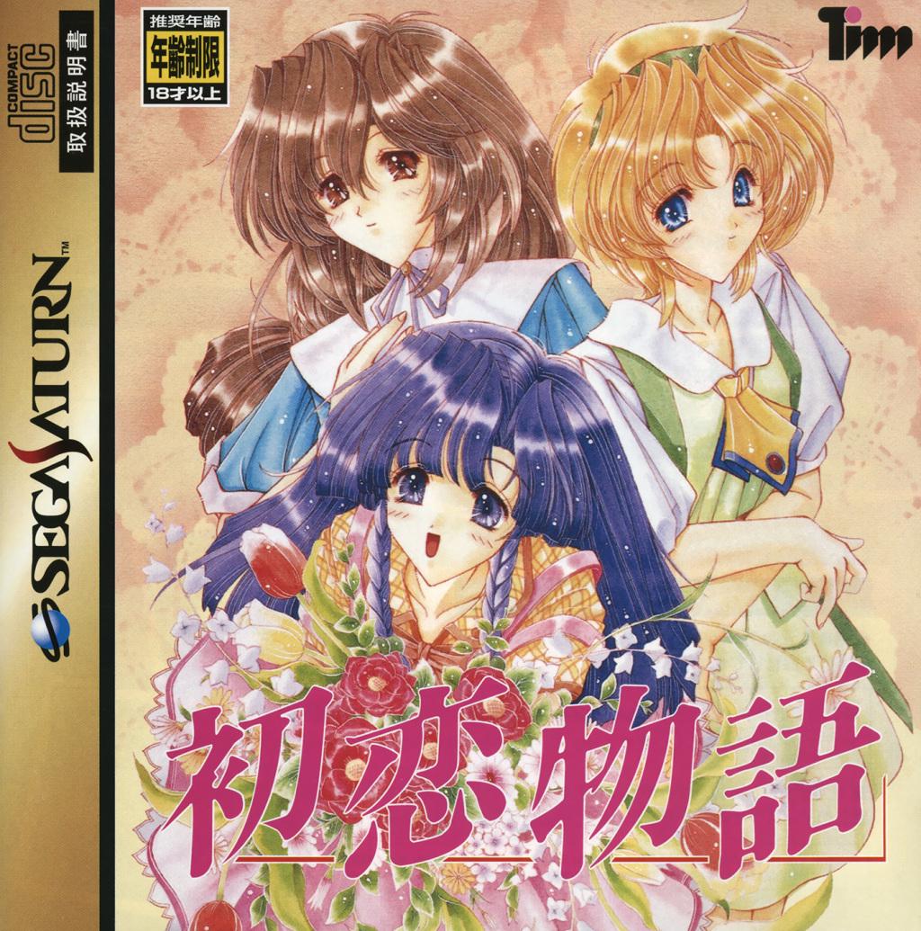 Hatsukoi Monogatari - JP Sega Saturn [Import]