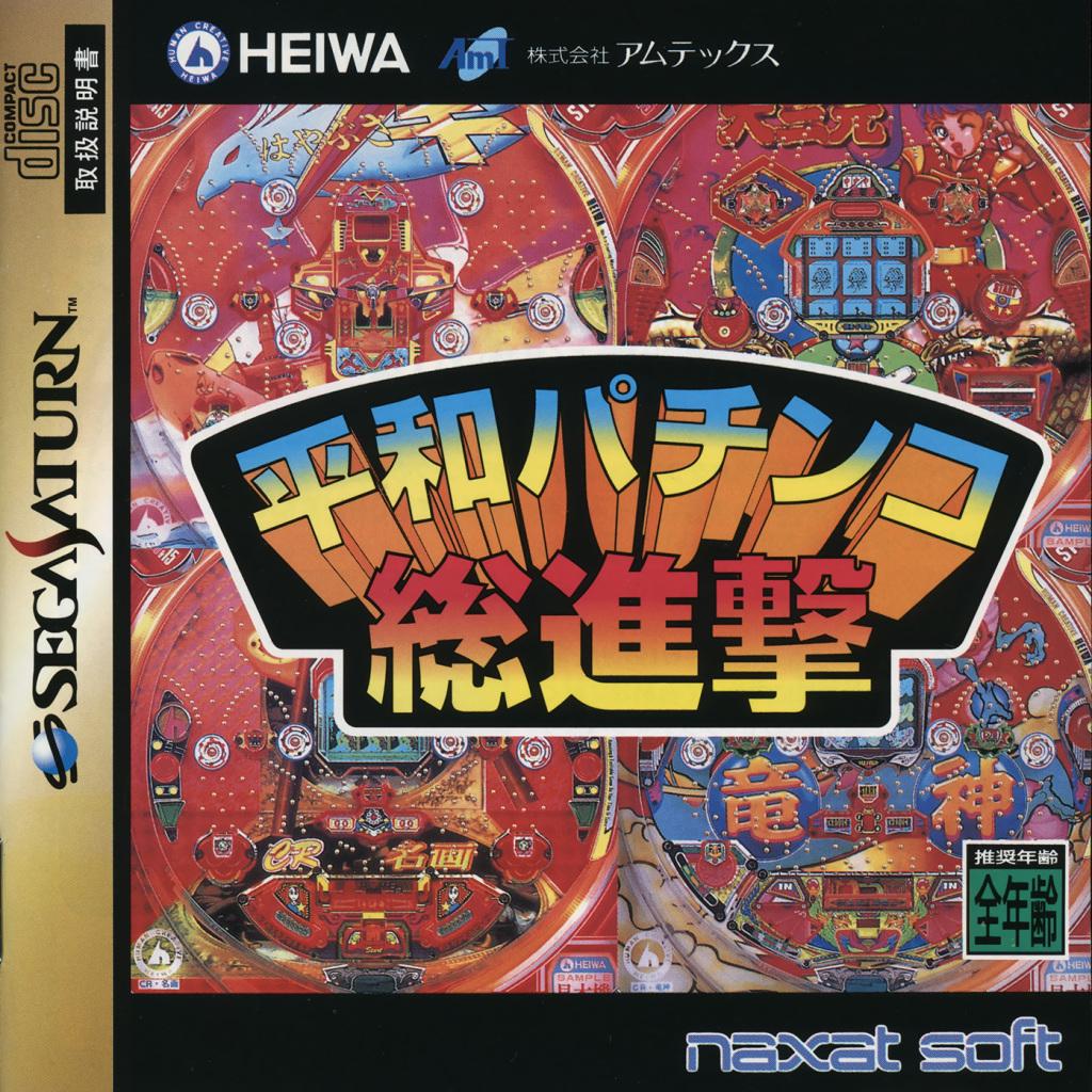 Heiwa Pachinko Soushingeki - JP Sega Saturn [Import]