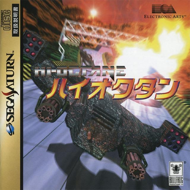 Hi-Octane - JP Sega Saturn [Import]
