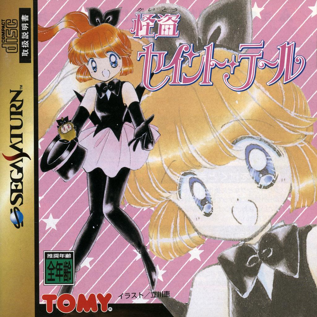 Kaitou Saint Tail - JP Sega Saturn [Import]