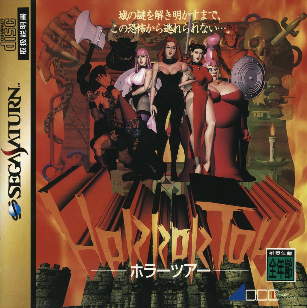 Horror Tour - JP Sega Saturn [Import]