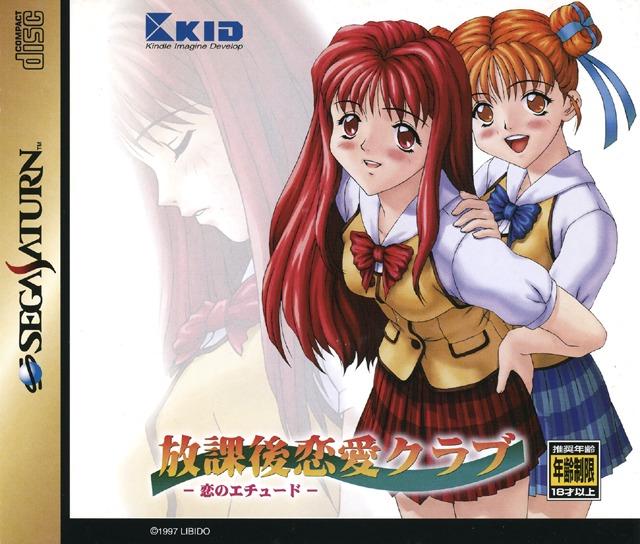 Houkago Renai Club - JP Sega Saturn [Import]