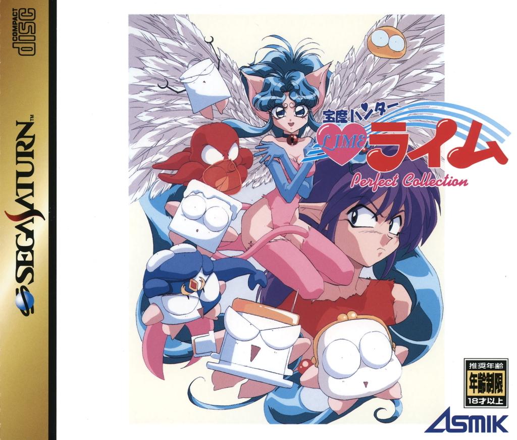 Houma Hunter Lime Perfect Collection - JP Sega Saturn [Import]