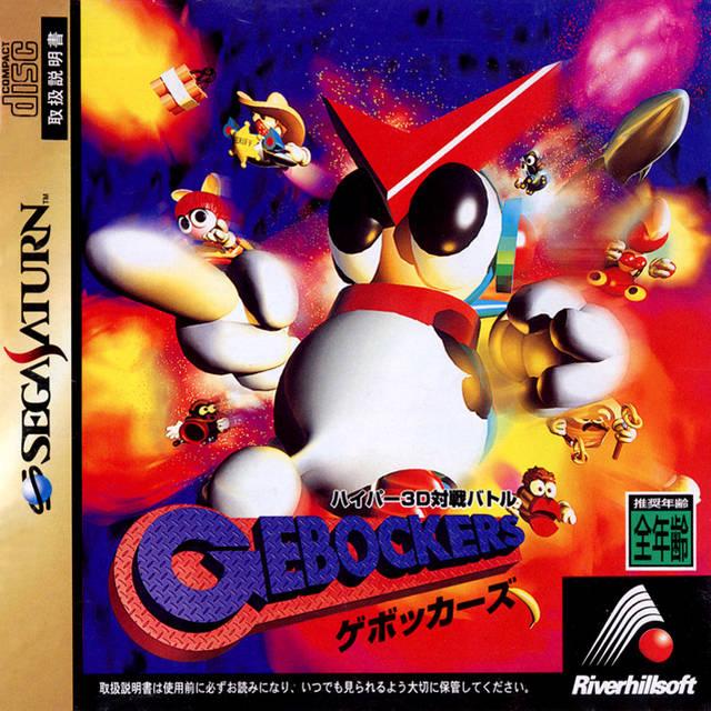 Hyper 3D Taisen Battle - JP Sega Saturn [Import]