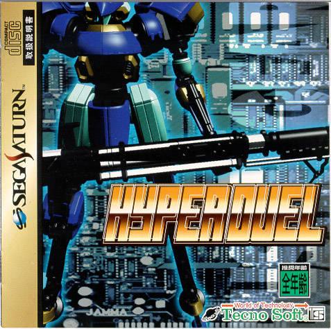 Hyper Duel - JP Sega Saturn [Import]
