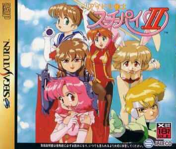 Idol Janshi Suchie-Pai II - JP Sega Saturn [Import]