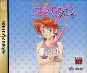 Idol Janshi Suchie-Pai Remix - JP Sega Saturn [Import]