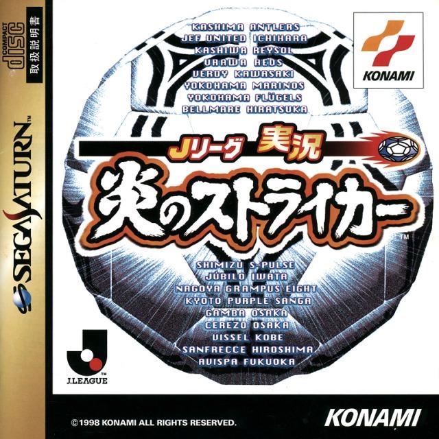 J. League Jikkyou Honoo no Striker - JP Sega Saturn [Import]