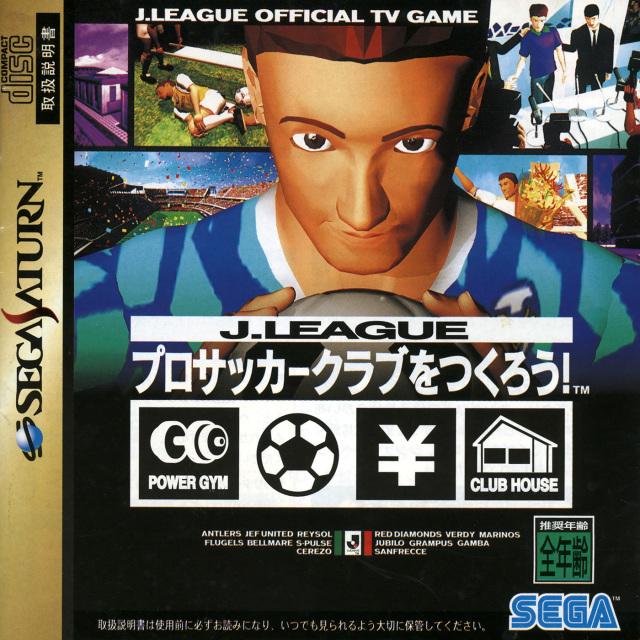 J. League Pro Soccer Club o Tsukurou - JP Sega Saturn [Import]