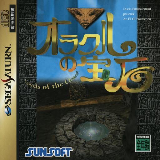 Jewels of the Oracle - JP Sega Saturn [Import]