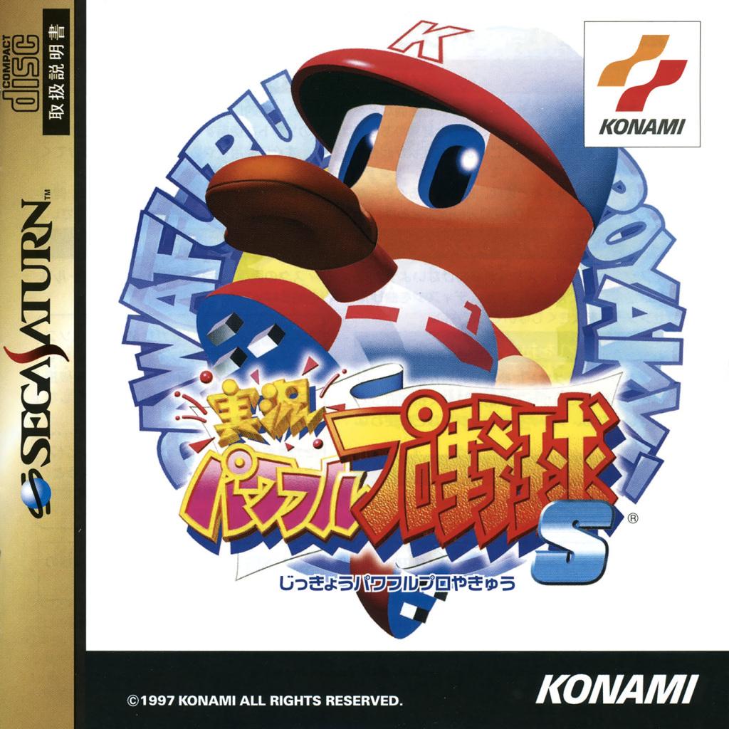 Jikkyou Powerful Pro Yakyuu S - JP Sega Saturn [Import]