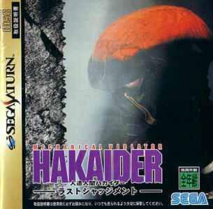 Mechanical Violator Hakaider - JP Sega Saturn [Import]