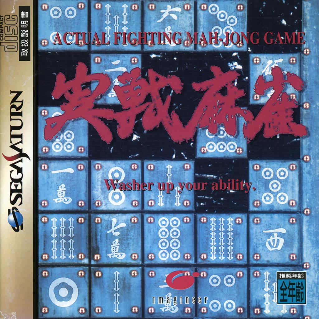 Jissen Mahjong - JP Sega Saturn [Import]