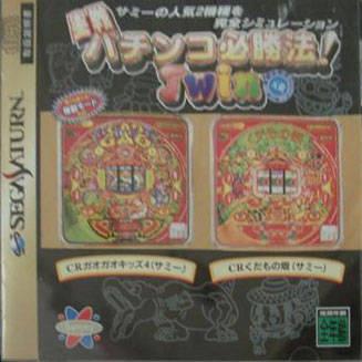 Jissen Pachinko Hisshouhou Twin - JP Sega Saturn [Import]