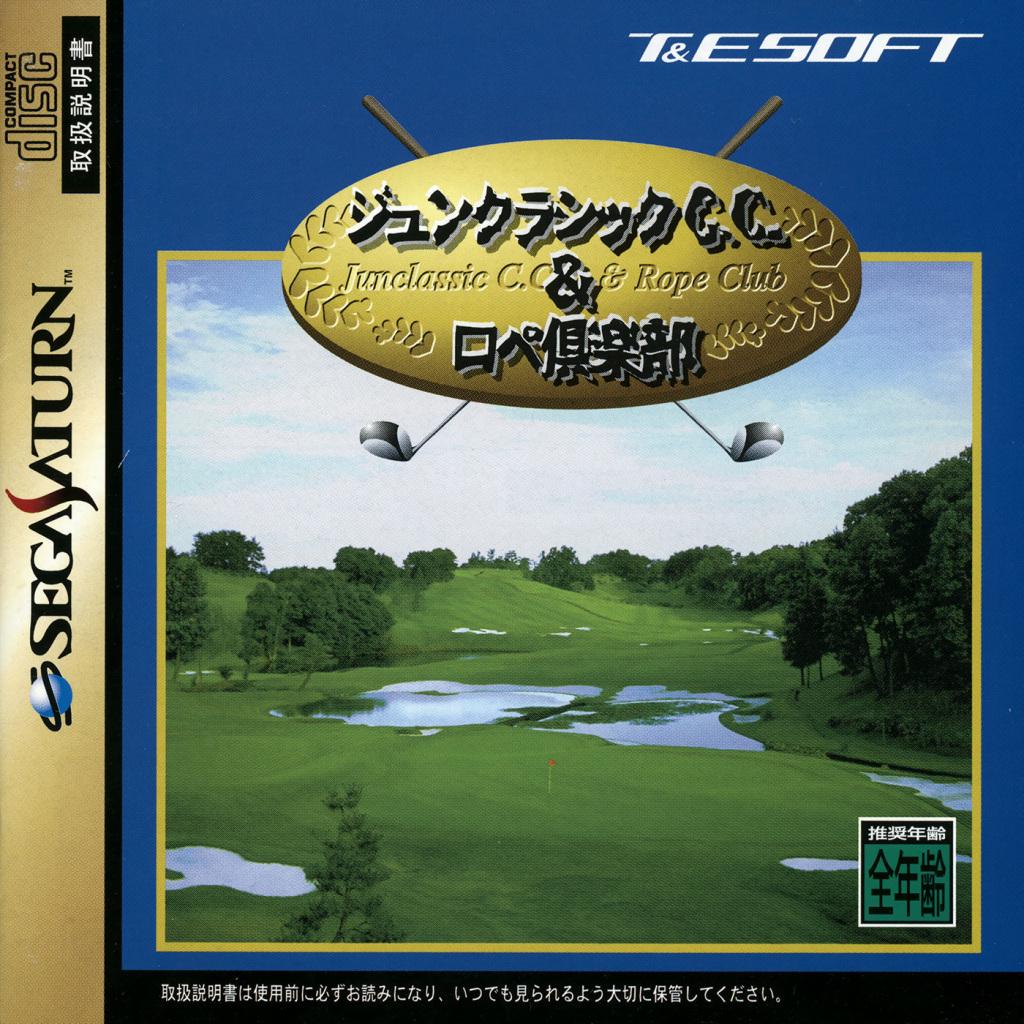 Junclassic - JP Sega Saturn [Import]