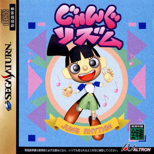 Jung Rhythm - JP Sega Saturn [Import]