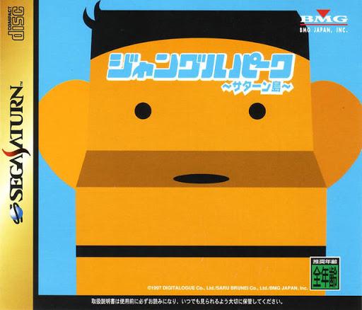 Jungle Park - JP Sega Saturn [Import]