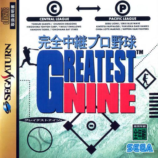 Greatest Nine - JP Sega Saturn [Import]