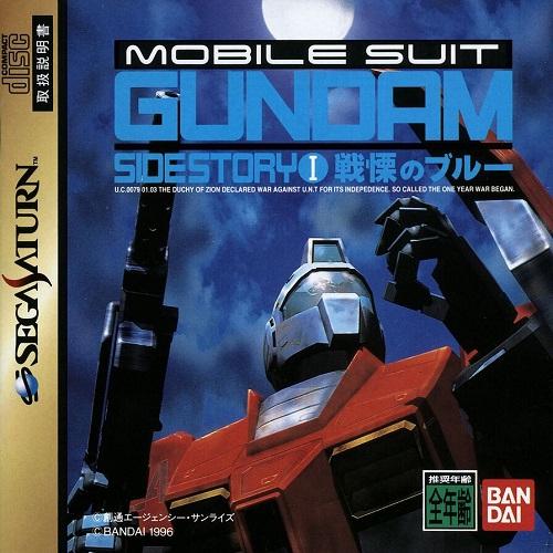 Mobile Suit Gundam Sidestory - JP Sega Saturn [Import]