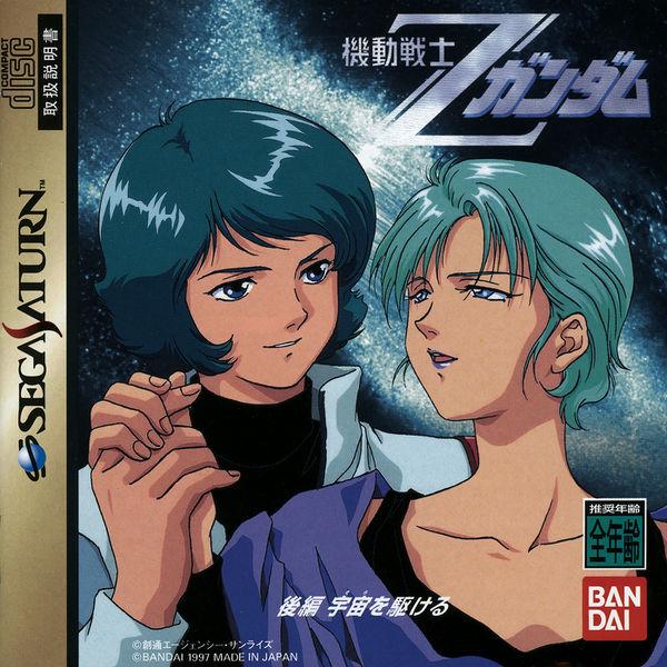 Mobile Suit Z Gundam Vol 2 - JP Sega Saturn [Import]