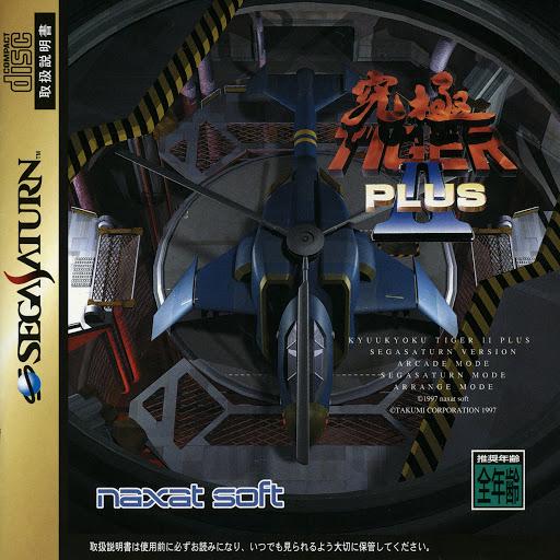 Kyukyoku Tiger II Plus - JP Sega Saturn [Import]