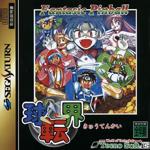 Kyuutenkai - JP Sega Saturn [Import]