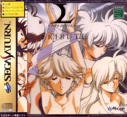 Langrisser Tribute - JP Sega Saturn [Import]