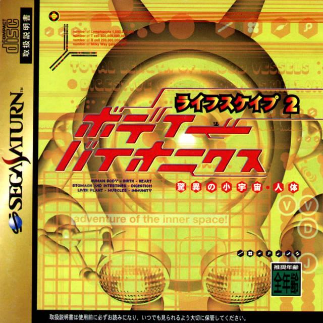 Lifescape 2 Body Bionics - JP Sega Saturn [Import]