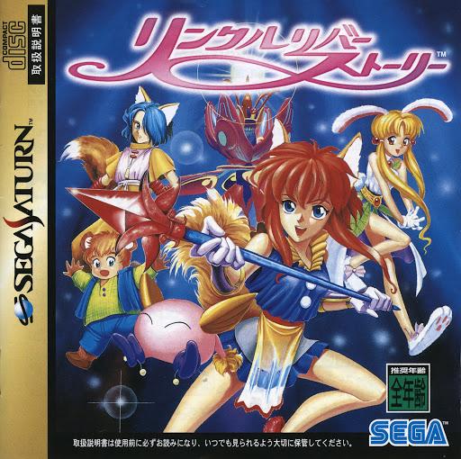 Linkle Liver Story - JP Sega Saturn [Import]