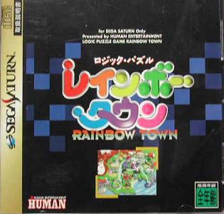 Logic Puzzle Rainbow Town - JP Sega Saturn [Import]