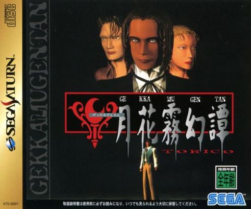 Gekka Mugentan Torico - JP Sega Saturn [Import]