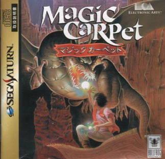 Magic Carpet - JP Sega Saturn [Import]