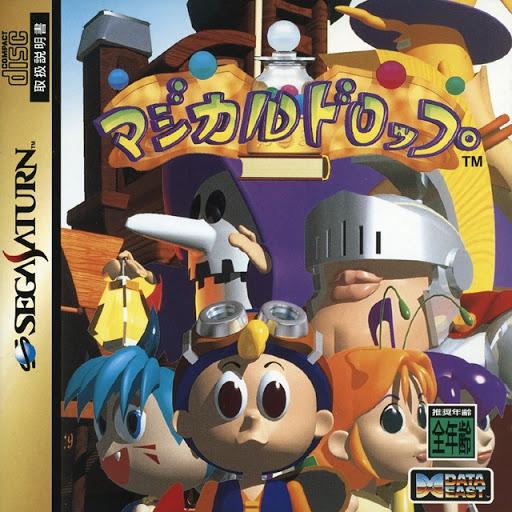Magical Drop - JP Sega Saturn [Import]