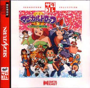 Magical Drop III - JP Sega Saturn [Import]