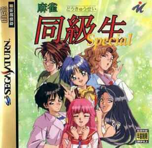 Mahjong Doukyuusei Special - JP Sega Saturn [Import]