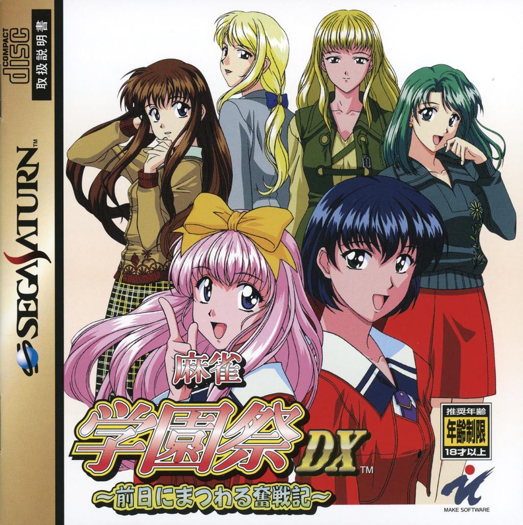 Mahjong Gakuensai DX - JP Sega Saturn [Import]