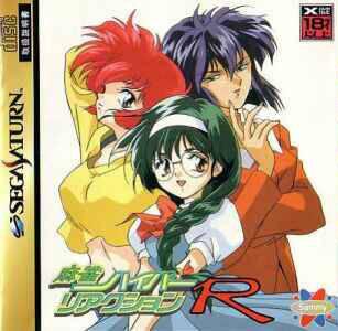 Mahjong Hyper Reaction R - JP Sega Saturn [Import]