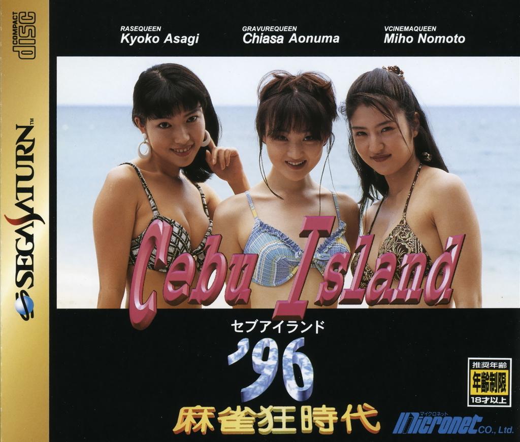 Mahjong Kyou Jidai: Cebu Island 96 - JP Sega Saturn [Import]